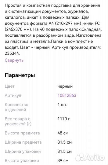 Подставка для подвесных папок Brauberg