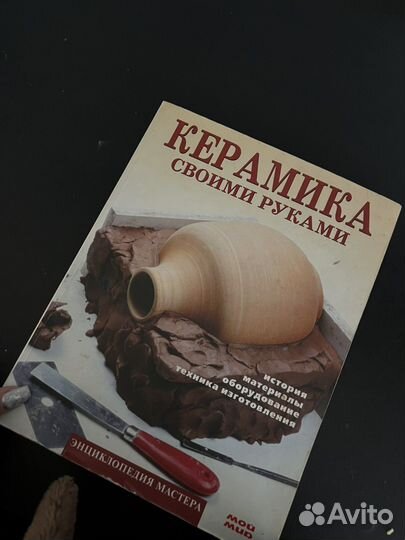 Книга для марьяны