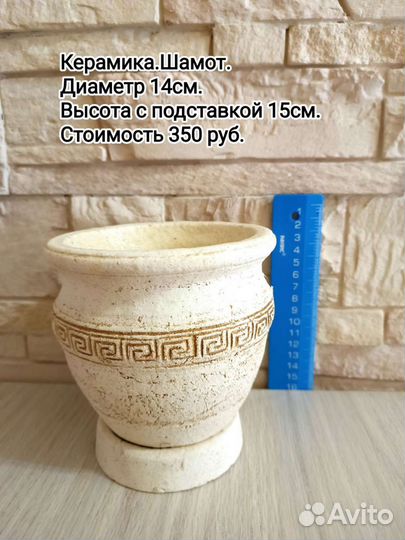 Керамические горшки для цветов.Вазы.Кашпо