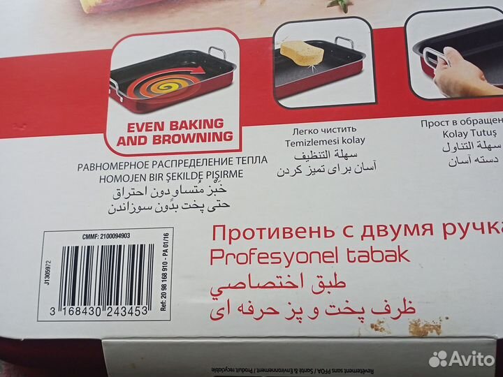 Противень Tefal