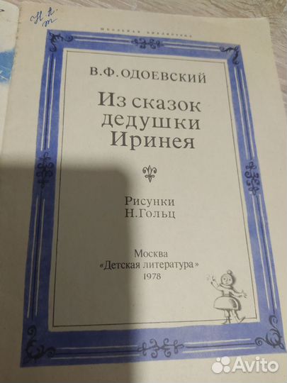 Детские книжки букварь азбука