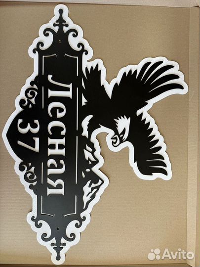 Стильная адресная табличка