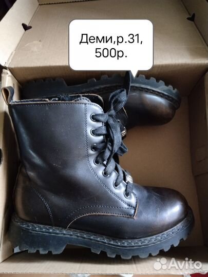Обувь детская разная