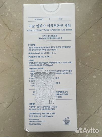 Mixsoon glacier water hyaluronic acid serum