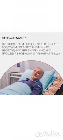 Матрас противопролежневый с компрессором