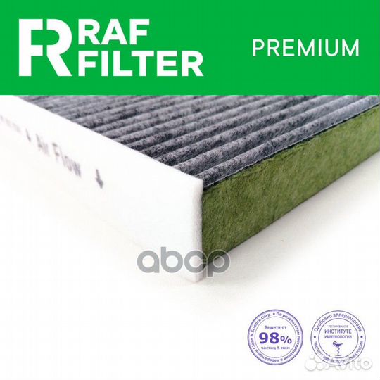 Фильтр салона угольный антибактериальный