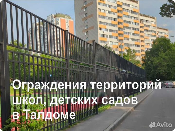 Перила и ограждения для школ