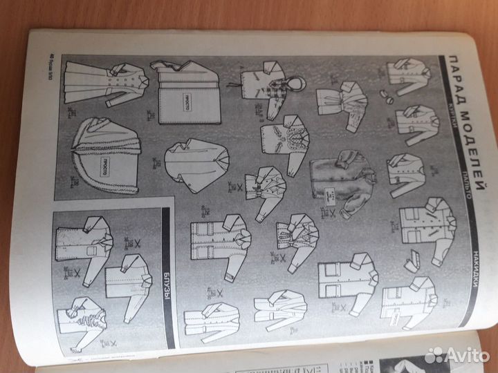 Бурда приложение