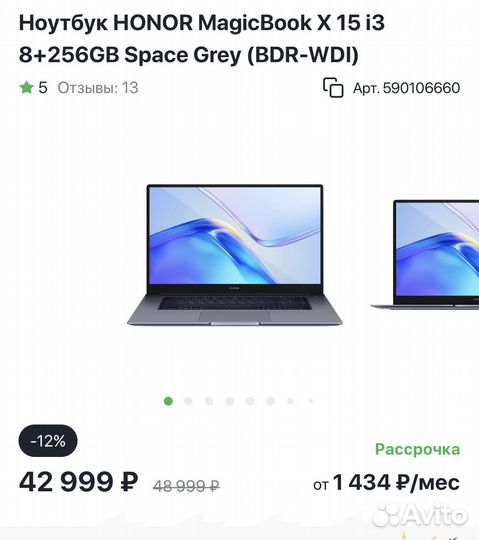 Скидка на технику эльдорадо, мвидео