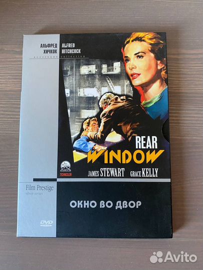 Хичкок Коллекционный Dvd Окно во двор лицензия