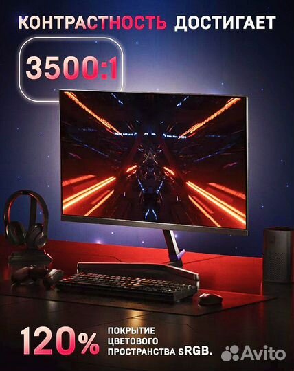 Монитор Xiaomi 165Ghz/23,8(новый)