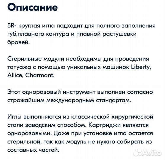 Иглы катриджи модули для татуажа