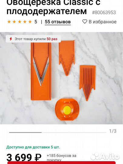 Овощерезка терка слайсер Borner сlassic