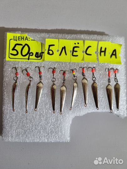 Блёсна зимние, для зимней рыбалки