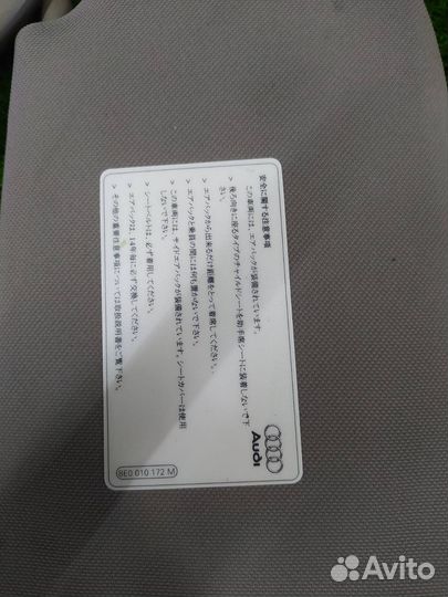 Козырек солнцезащитный Audi A8