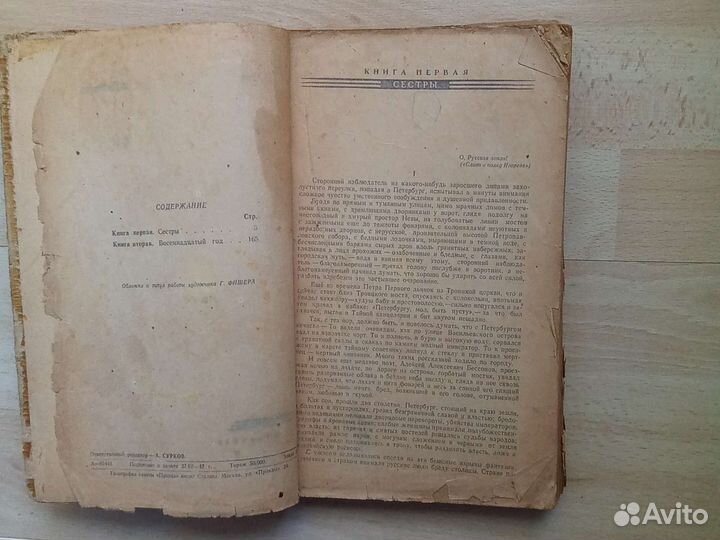 Советская литература