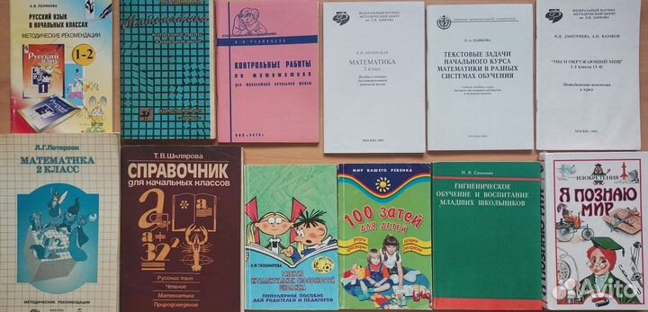 Методические пособия для воспитателей и учителей