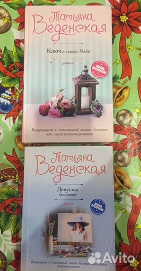 Книги Веденская и Степанов, Хайям, Есенин