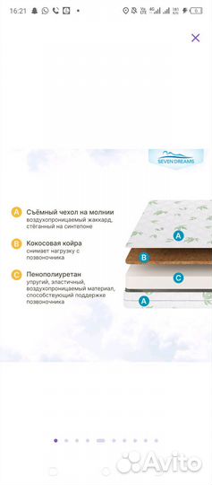 Матрас детский 120 60 кокосовый