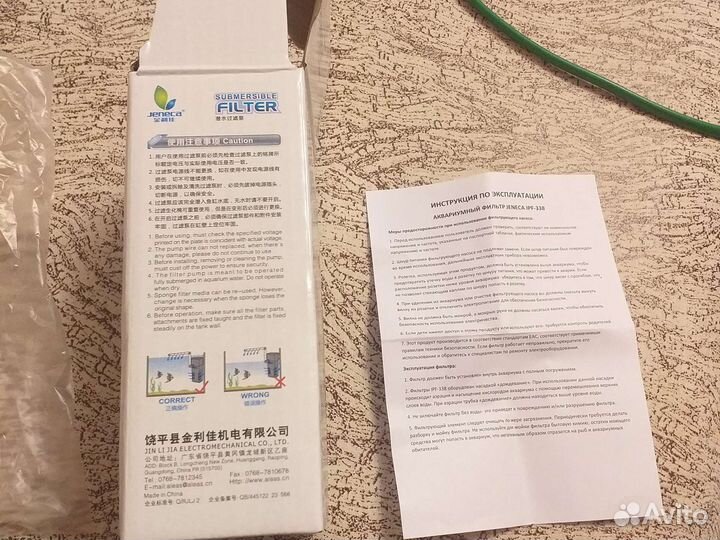 Фильтр для аквариума