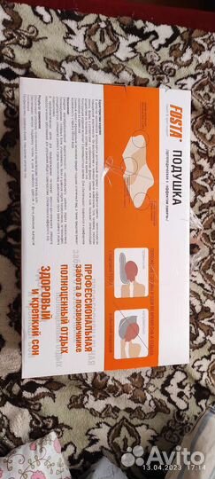 Подушка ортопедическая