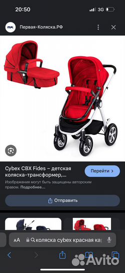 Детская коляска трансформер 2 в 1