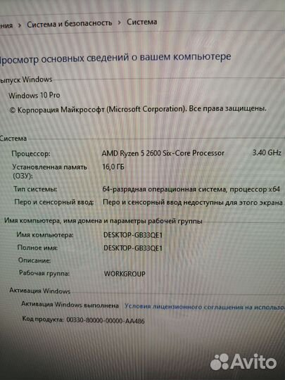 Игровой компьютер