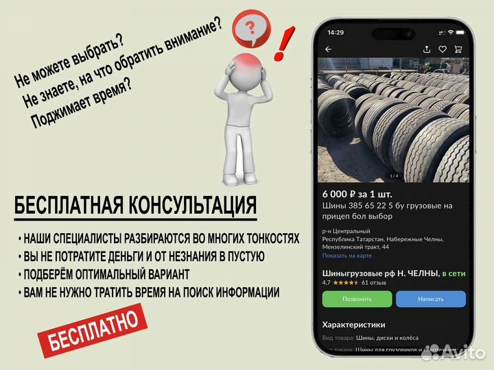 Formula Ice 205/60 R16