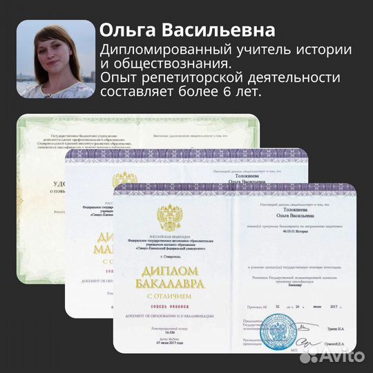 Репетитор по обществознанию и истории / огэ / егэ