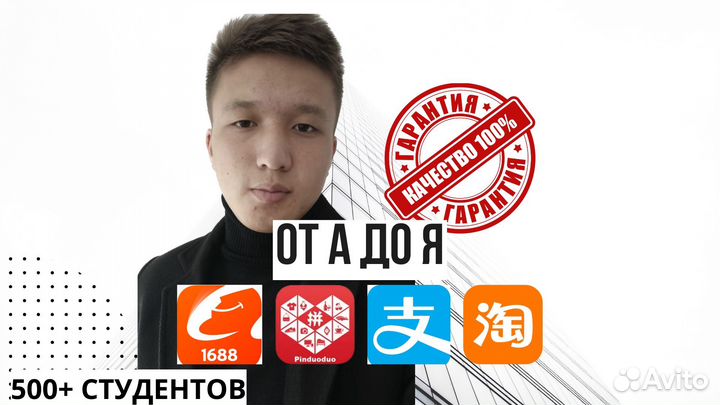 Научим заказывать товары с Китая 1688 Taobao