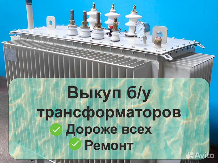 Трансформатор тмг 1000/6 б/у