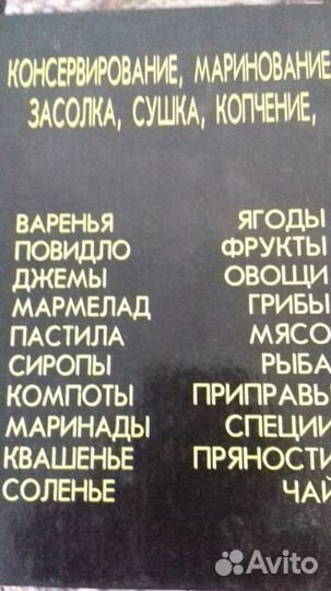 Чудеса выпечки, Домашние заготовки,Быстрые рецепты