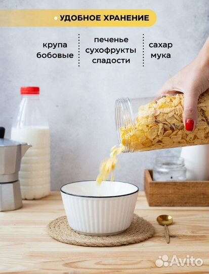 Контейнер для хранения