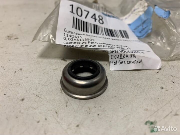 Сцепление Ремкомплект вилки переключения передач