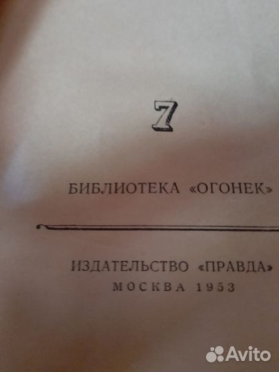 Тома 6,7,8 собрания сочинений Короленко 1953 г.в