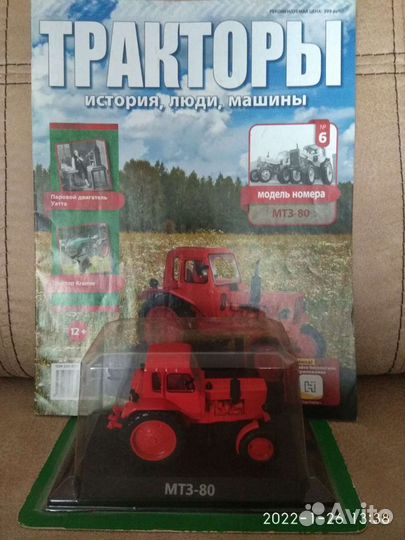 Трактора: Т - 125, Т - 150, К - 700, К - 701М