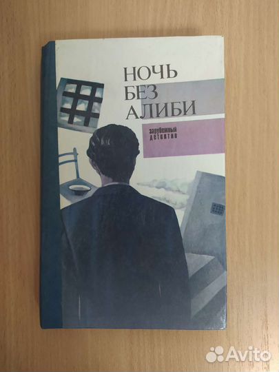 Сборник детективов 6 книг