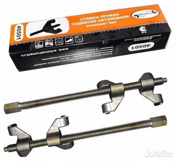 Стяжки пружин с двойным крюком 370 мм