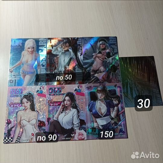 Карточки коллекционные с тянками