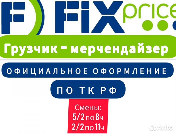 Первоуральск.Грузчик офиц.оформление на постоянную