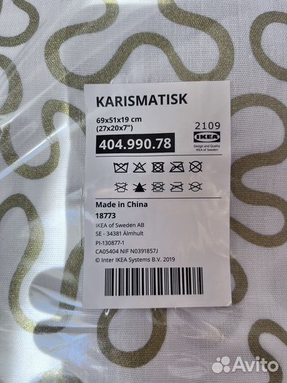 Абажур IKEA