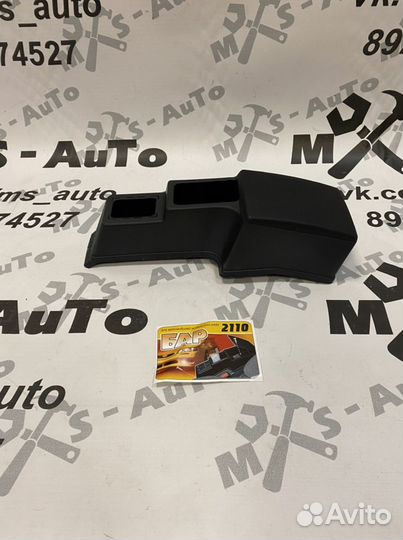 Бар подлокотник 2110