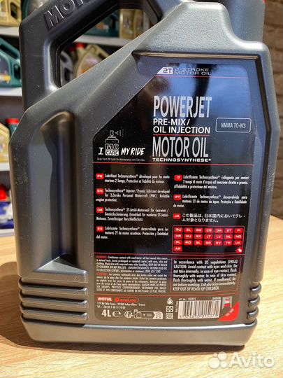 Масло моторное 2Т для гидроциклов Motul Powerjet