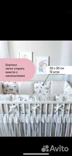 Бортики в детскую кроватку бу