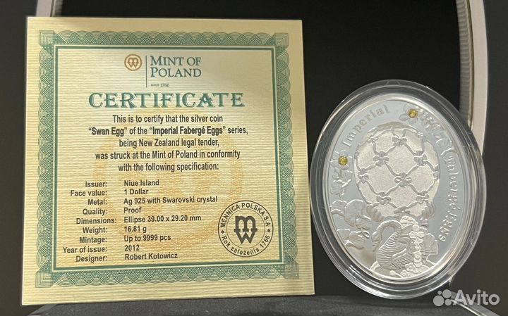 Серебряные монеты 