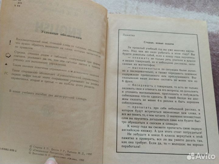 Учебник английского яз.для 6-го класса,2-год обу-я