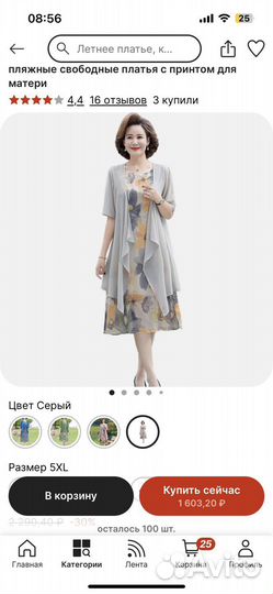 Платье летнее женское