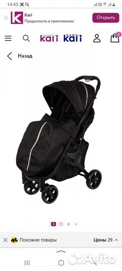 Прогулочная коляска