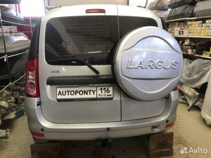 Фаркоп Лада Ларгус съемный шар