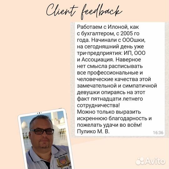 Бухгалтер для ип и ооо